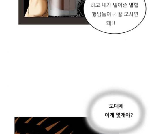 최강전설 강해효 345화 22