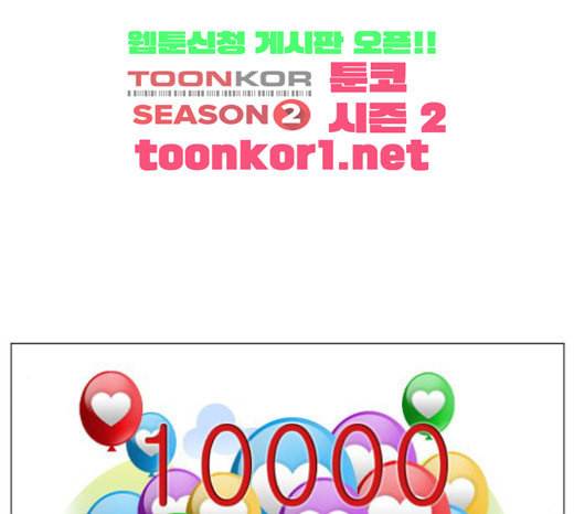 최강전설 강해효 345화 24