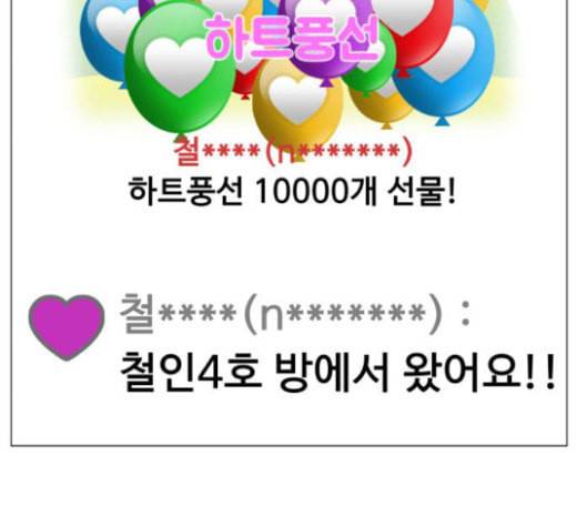 최강전설 강해효 345화 25