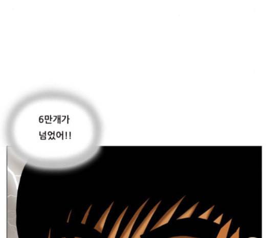 최강전설 강해효 345화 26