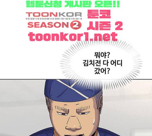 취사병 전설이 되다 55화 군단장님하고 어떤 사이니 1