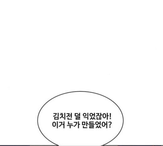 취사병 전설이 되다 55화 군단장님하고 어떤 사이니 6