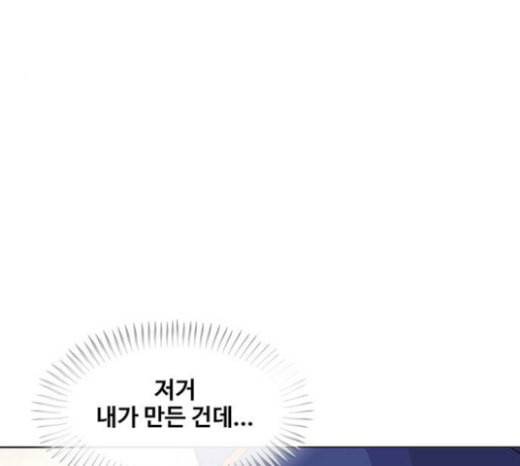 취사병 전설이 되다 55화 군단장님하고 어떤 사이니 8