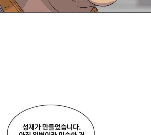 취사병 전설이 되다 55화 군단장님하고 어떤 사이니 15