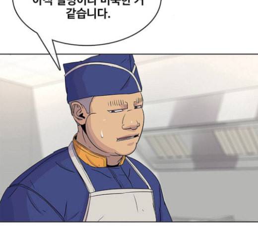 취사병 전설이 되다 55화 군단장님하고 어떤 사이니 16