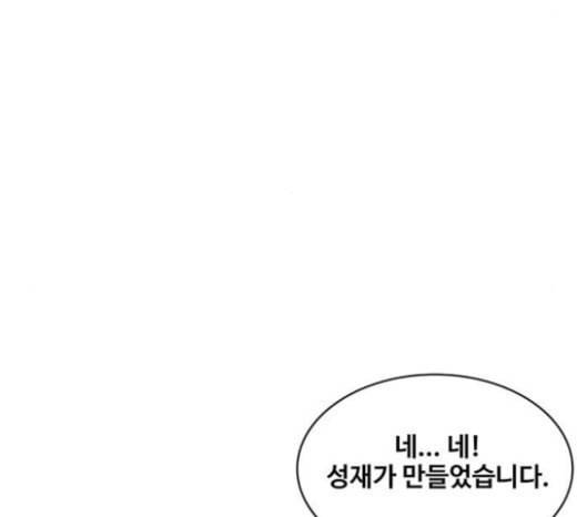 취사병 전설이 되다 55화 군단장님하고 어떤 사이니 17