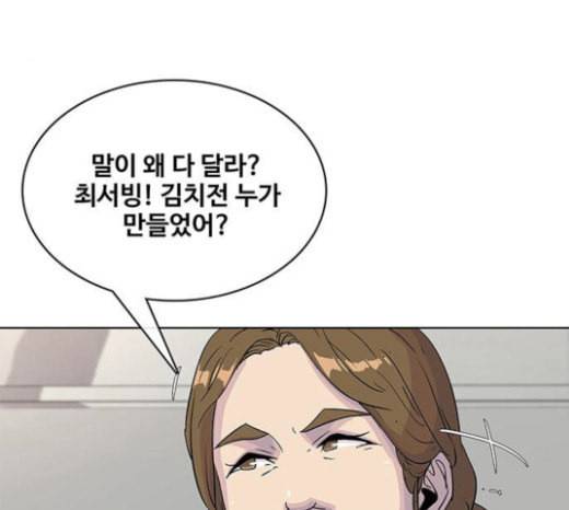 취사병 전설이 되다 55화 군단장님하고 어떤 사이니 25