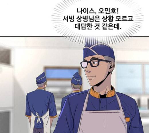 취사병 전설이 되다 55화 군단장님하고 어떤 사이니 29
