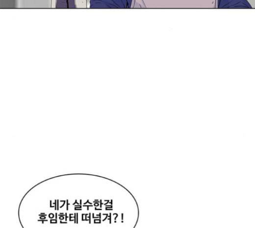 취사병 전설이 되다 55화 군단장님하고 어떤 사이니 30