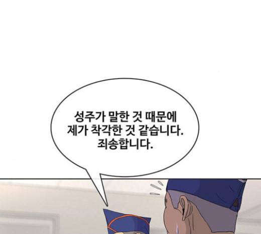 취사병 전설이 되다 55화 군단장님하고 어떤 사이니 32