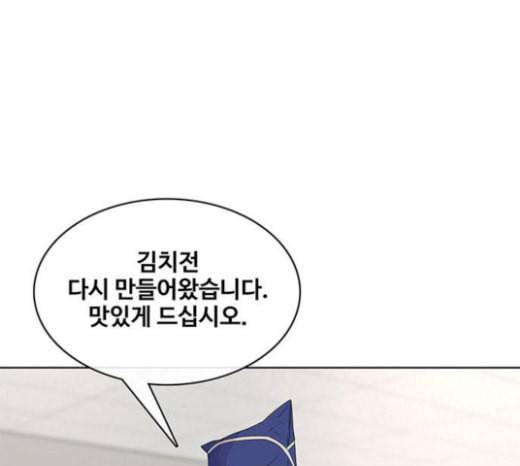 취사병 전설이 되다 55화 군단장님하고 어떤 사이니 41