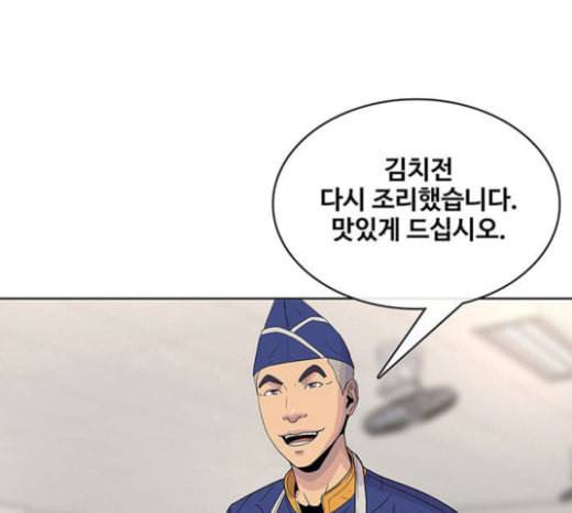 취사병 전설이 되다 55화 군단장님하고 어떤 사이니 43