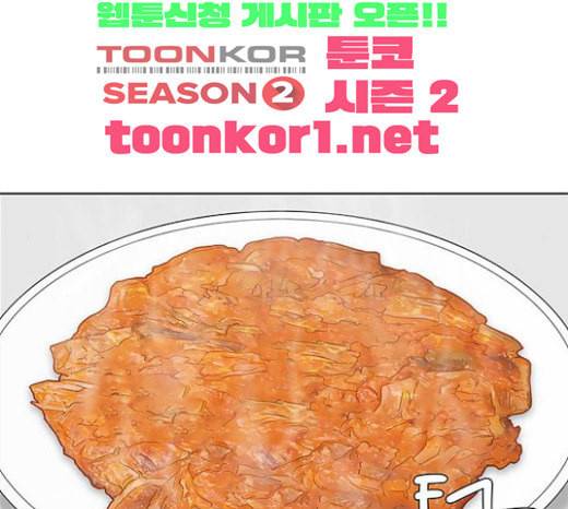 취사병 전설이 되다 55화 군단장님하고 어떤 사이니 45