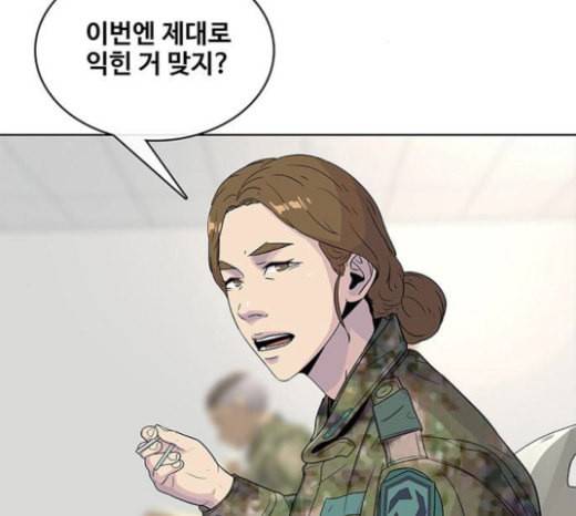 취사병 전설이 되다 55화 군단장님하고 어떤 사이니 47