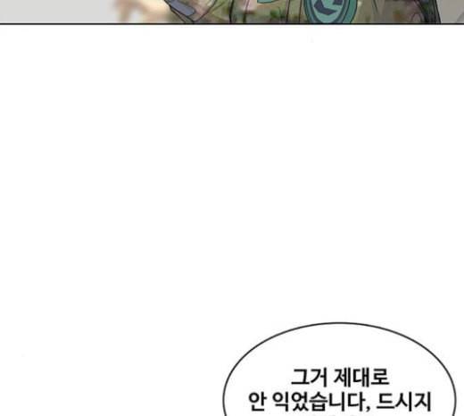 취사병 전설이 되다 55화 군단장님하고 어떤 사이니 48