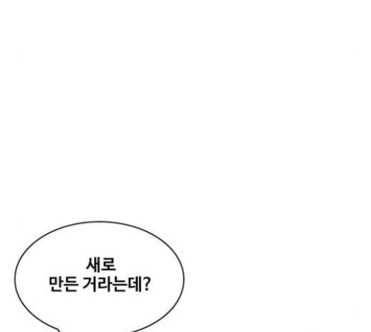 취사병 전설이 되다 55화 군단장님하고 어떤 사이니 50