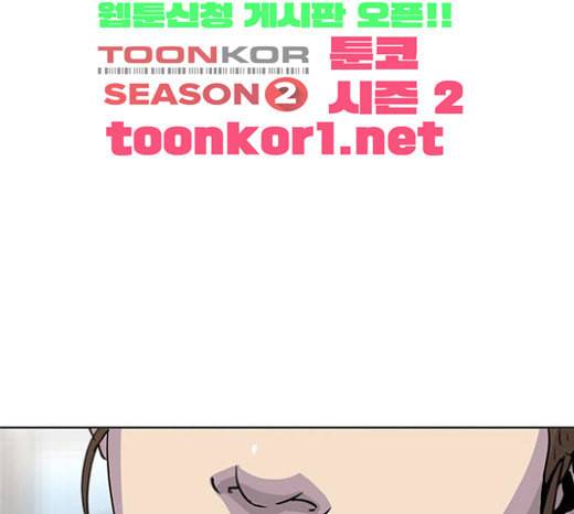 취사병 전설이 되다 55화 군단장님하고 어떤 사이니 52