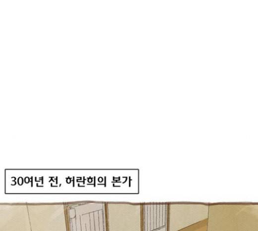 취사병 전설이 되다 55화 군단장님하고 어떤 사이니 54