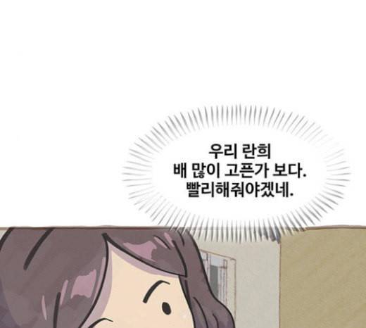 취사병 전설이 되다 55화 군단장님하고 어떤 사이니 56