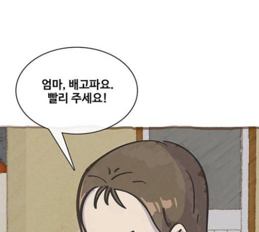 취사병 전설이 되다 55화 군단장님하고 어떤 사이니 58