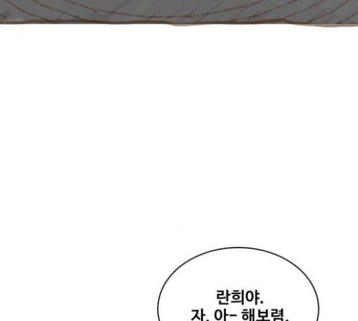 취사병 전설이 되다 55화 군단장님하고 어떤 사이니 61