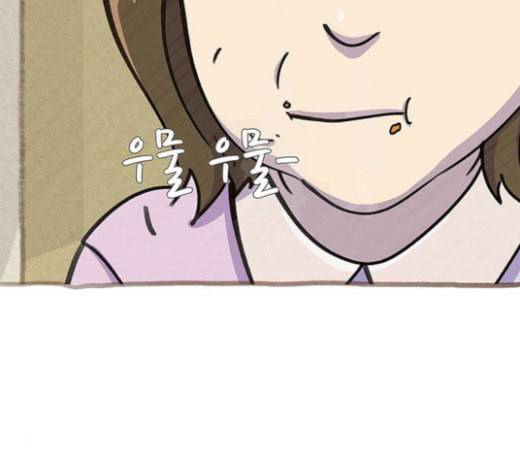 취사병 전설이 되다 55화 군단장님하고 어떤 사이니 64