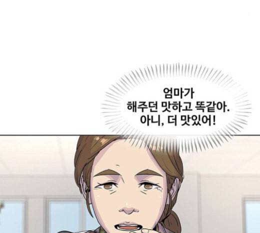 취사병 전설이 되다 55화 군단장님하고 어떤 사이니 67