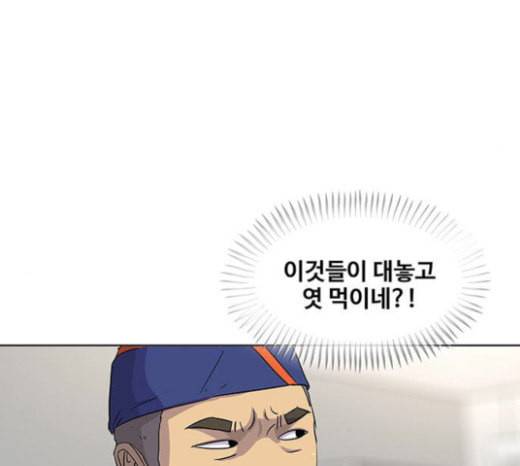 취사병 전설이 되다 55화 군단장님하고 어떤 사이니 73