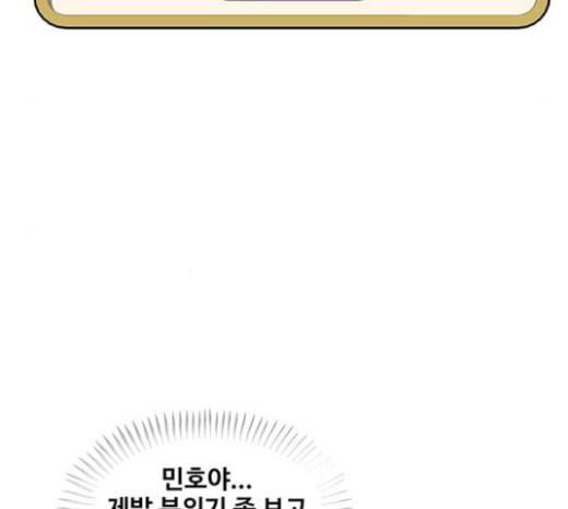 취사병 전설이 되다 55화 군단장님하고 어떤 사이니 76