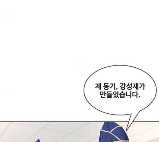 취사병 전설이 되다 55화 군단장님하고 어떤 사이니 80