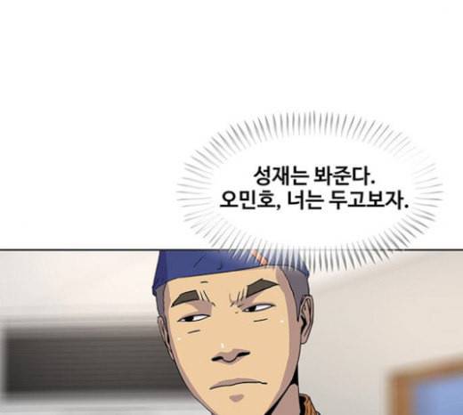 취사병 전설이 되다 55화 군단장님하고 어떤 사이니 84
