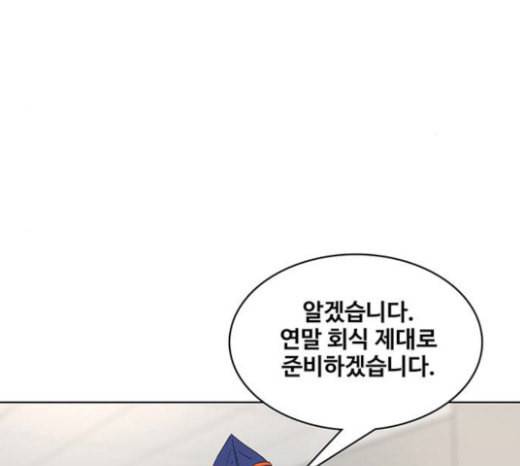 취사병 전설이 되다 55화 군단장님하고 어떤 사이니 89