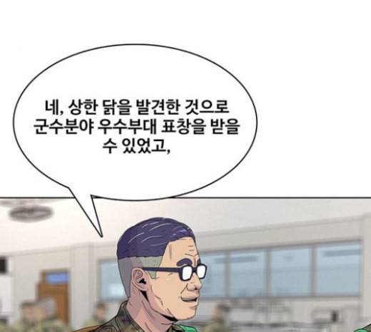 취사병 전설이 되다 55화 군단장님하고 어떤 사이니 105