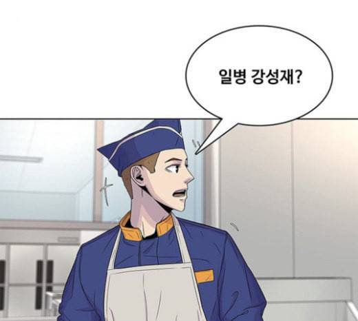 취사병 전설이 되다 55화 군단장님하고 어떤 사이니 109