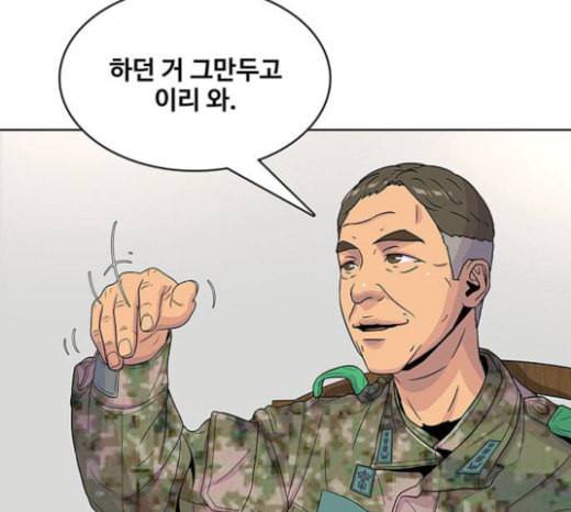 취사병 전설이 되다 55화 군단장님하고 어떤 사이니 111