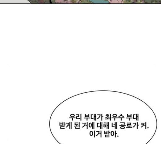 취사병 전설이 되다 55화 군단장님하고 어떤 사이니 112
