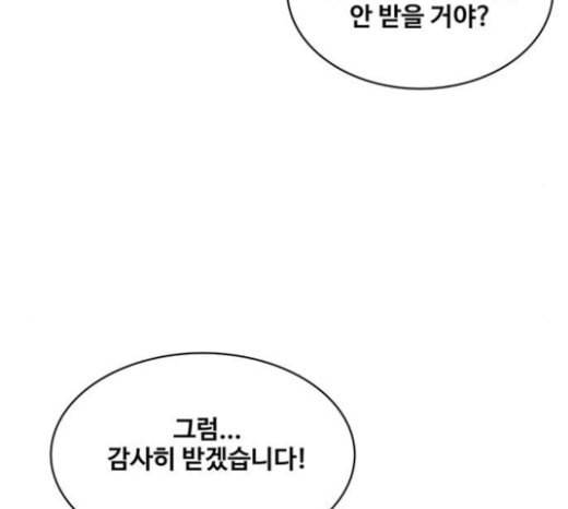 취사병 전설이 되다 55화 군단장님하고 어떤 사이니 116