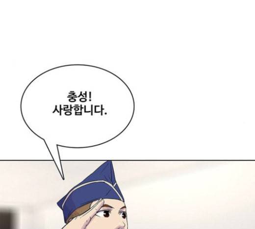 취사병 전설이 되다 55화 군단장님하고 어떤 사이니 120