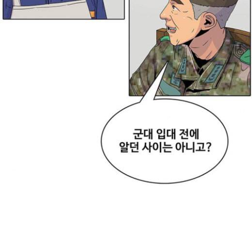 취사병 전설이 되다 55화 군단장님하고 어떤 사이니 125