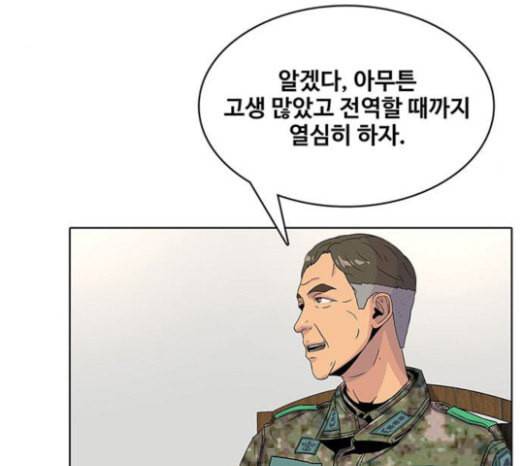취사병 전설이 되다 55화 군단장님하고 어떤 사이니 128