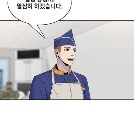 취사병 전설이 되다 55화 군단장님하고 어떤 사이니 130