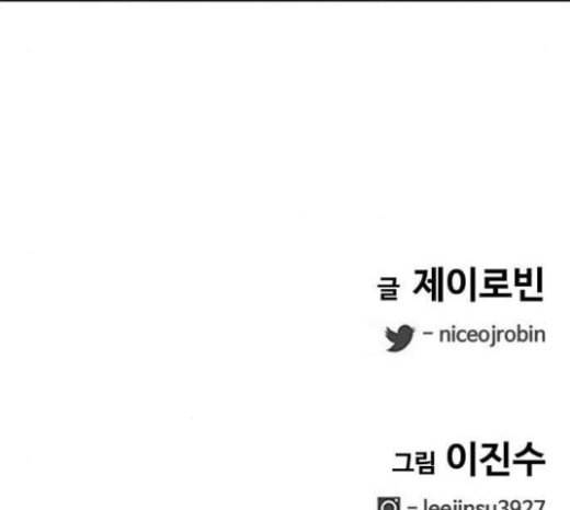 취사병 전설이 되다 55화 군단장님하고 어떤 사이니 134