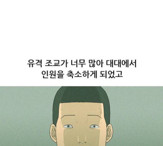 병의 기록 49화 12