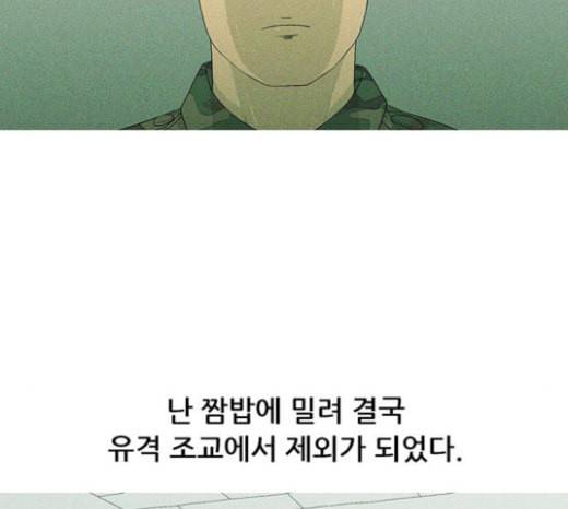 병의 기록 49화 13