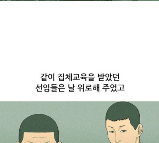 병의 기록 49화 16