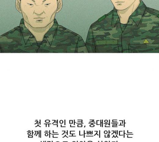 병의 기록 49화 17