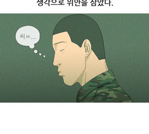 병의 기록 49화 18