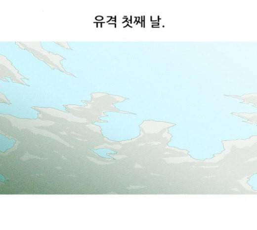 병의 기록 49화 20