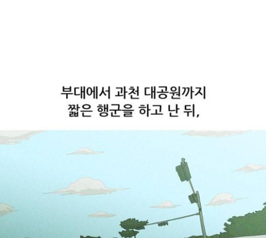 병의 기록 49화 21