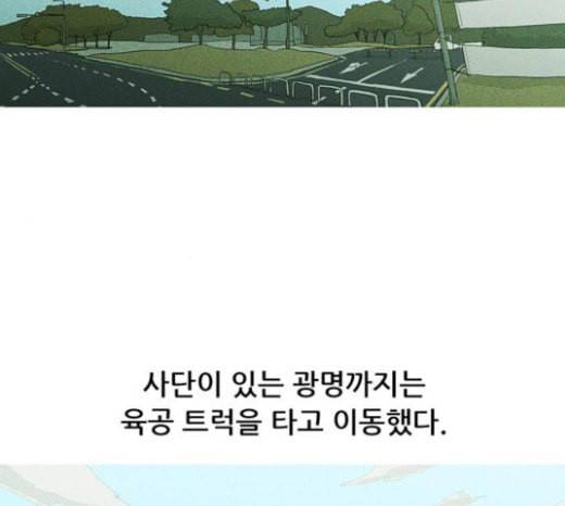 병의 기록 49화 22